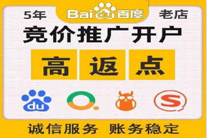 百度竞价推广案例：实现企业业绩跨越式增长
